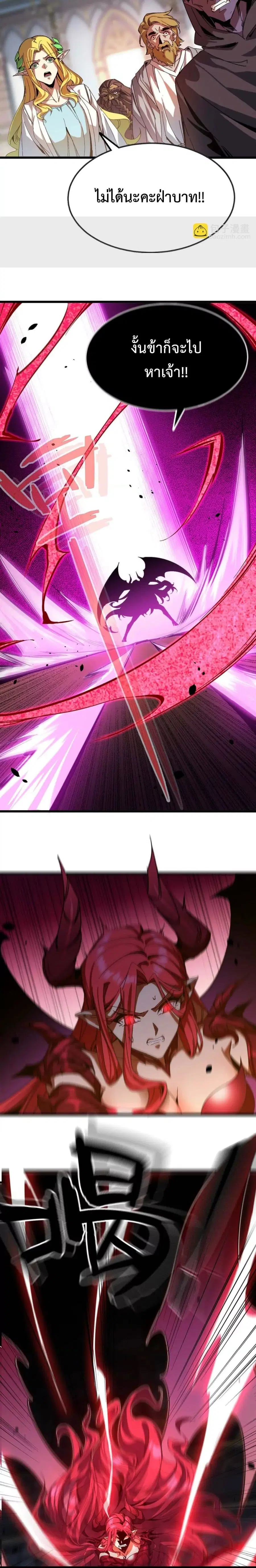 Hero X Demon Queen ตอนที่ 2 หน้า 3