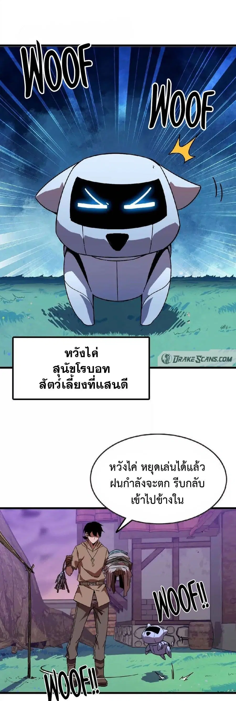 Hero X Demon Queen ตอนที่ 3 หน้า 2
