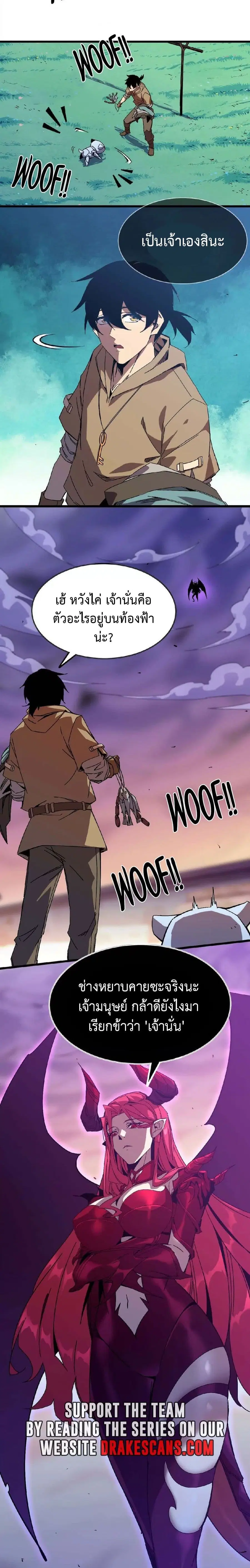 Hero X Demon Queen ตอนที่ 3 หน้า 3