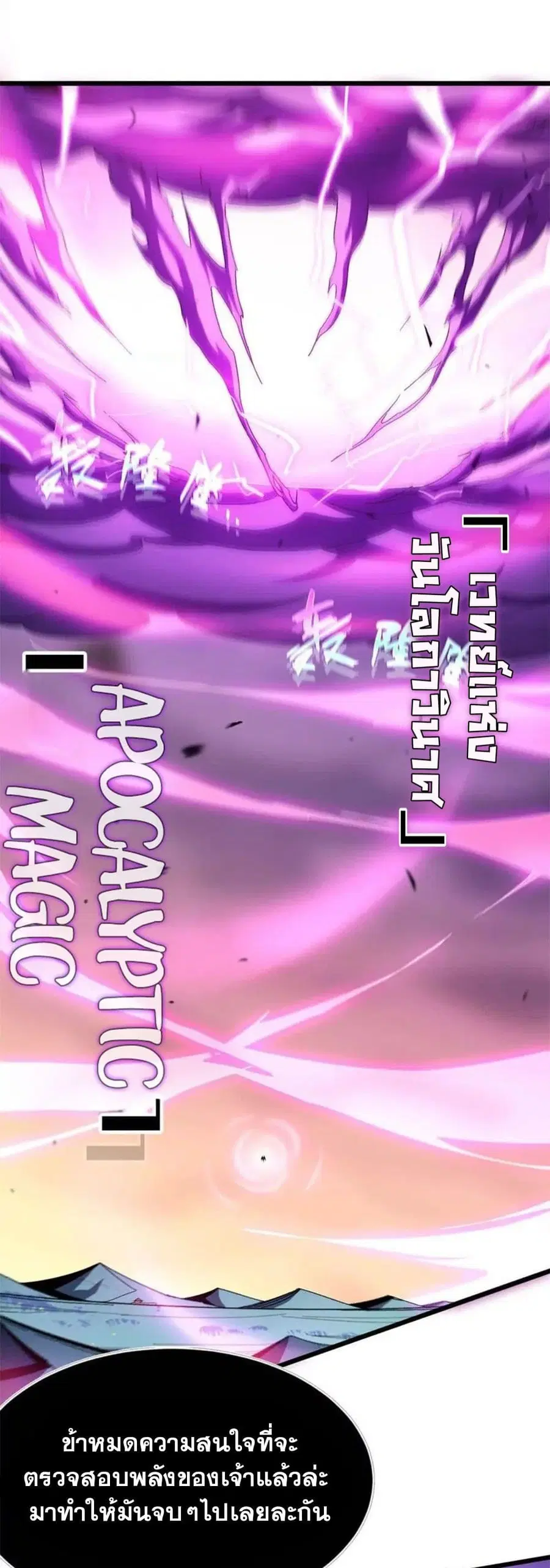 Hero X Demon Queen ตอนที่ 4 หน้า 3