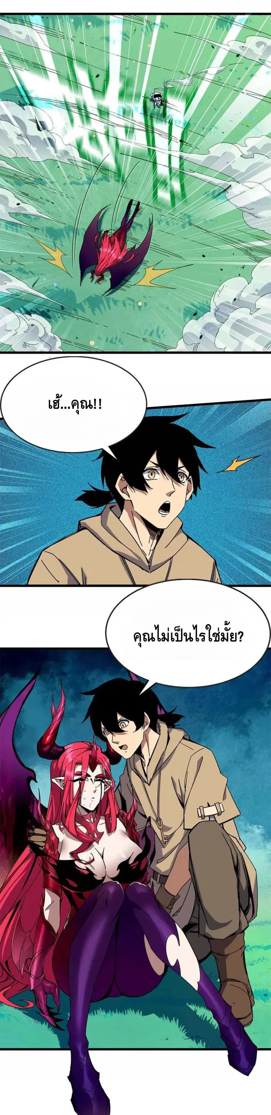 Hero X Demon Queen ตอนที่ 5 หน้า 2