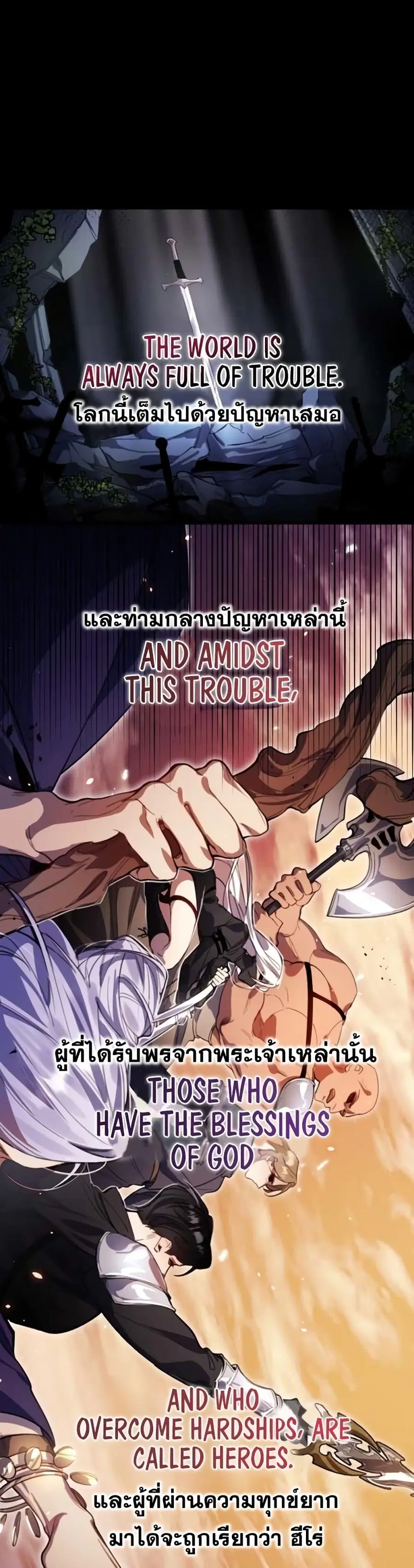 Heroes, Demons & Villains ตอนที่ 1 หน้า 2