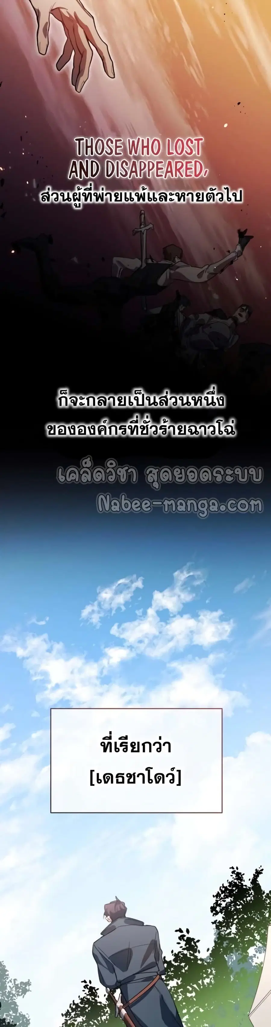 Heroes, Demons & Villains ตอนที่ 1 หน้า 3