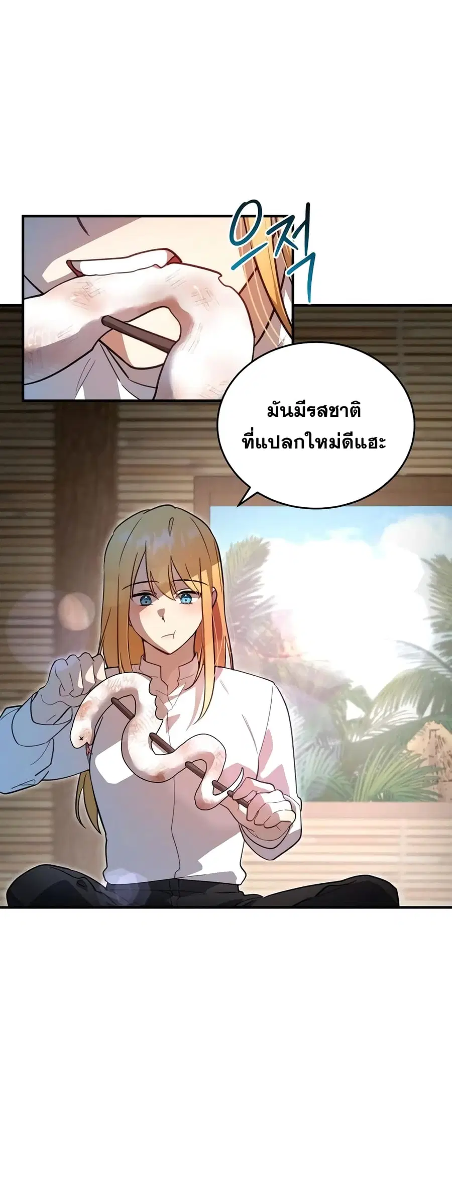 Heroes, Demons & Villains ตอนที่ 6 หน้า 2