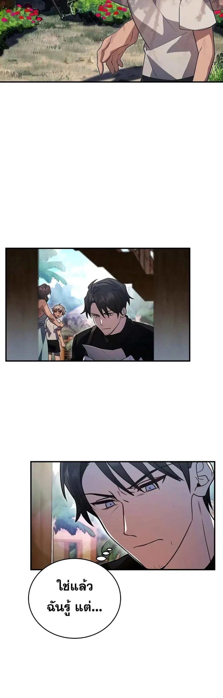 Heroes, Demons & Villains ตอนที่ 7 หน้า 3