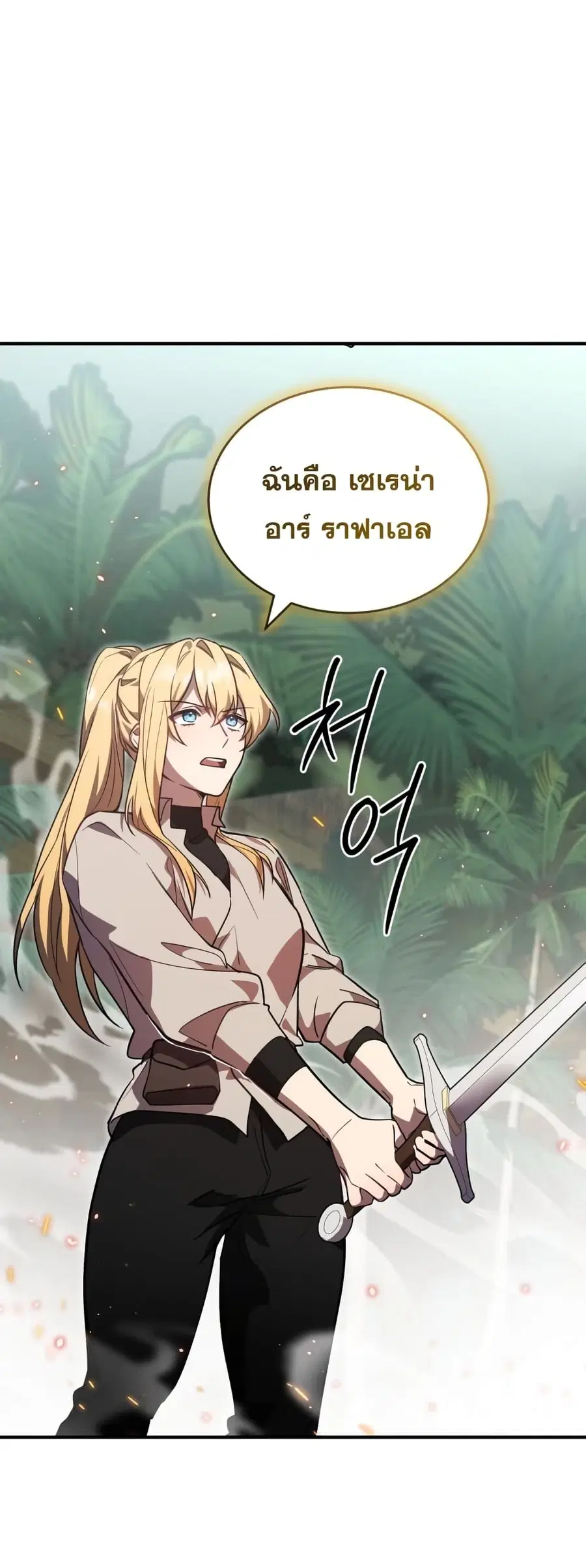 Heroes, Demons & Villains ตอนที่ 9 หน้า 2