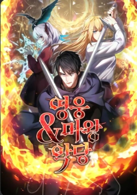 ปก Heroes, Demons & Villains มังงะเกาหลี แปลไทย