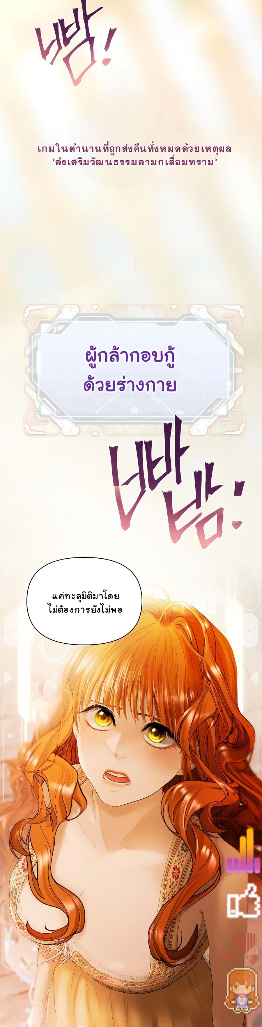 Heroes Save With Their Bodies ตอนที่ 0.5 หน้า 3