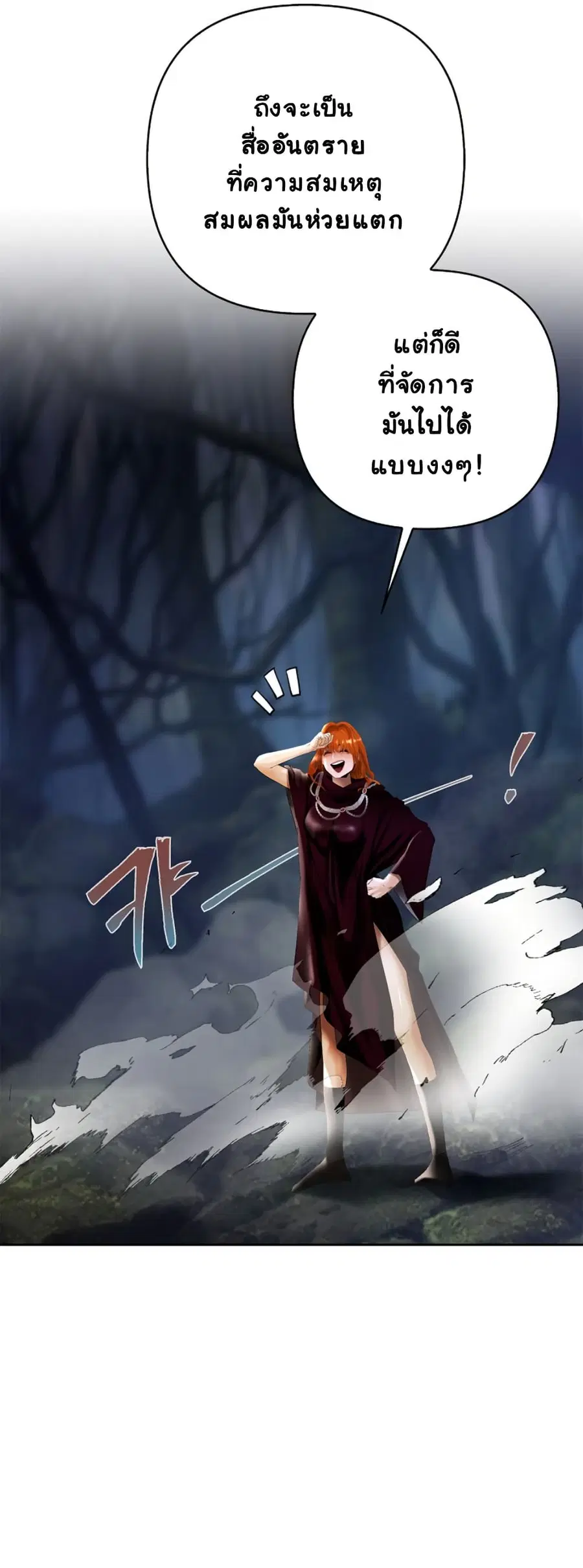 Heroes Save With Their Bodies ตอนที่ 18 หน้า 2