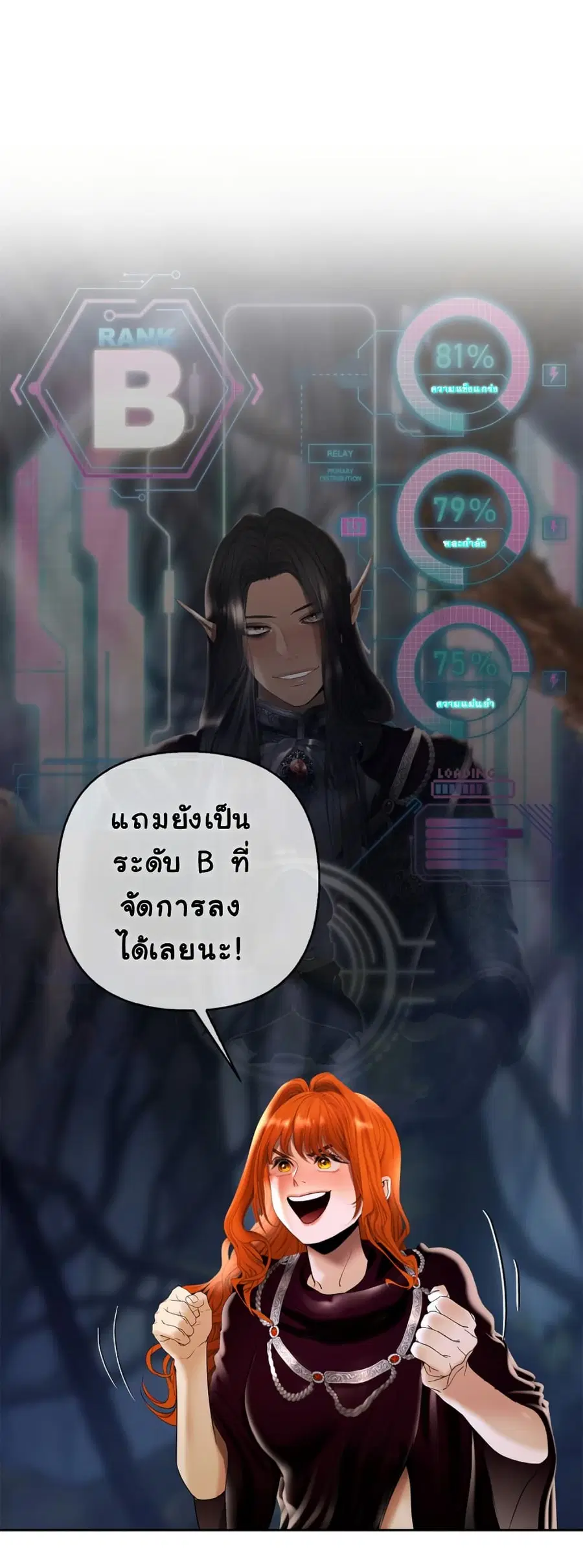 Heroes Save With Their Bodies ตอนที่ 18 หน้า 3