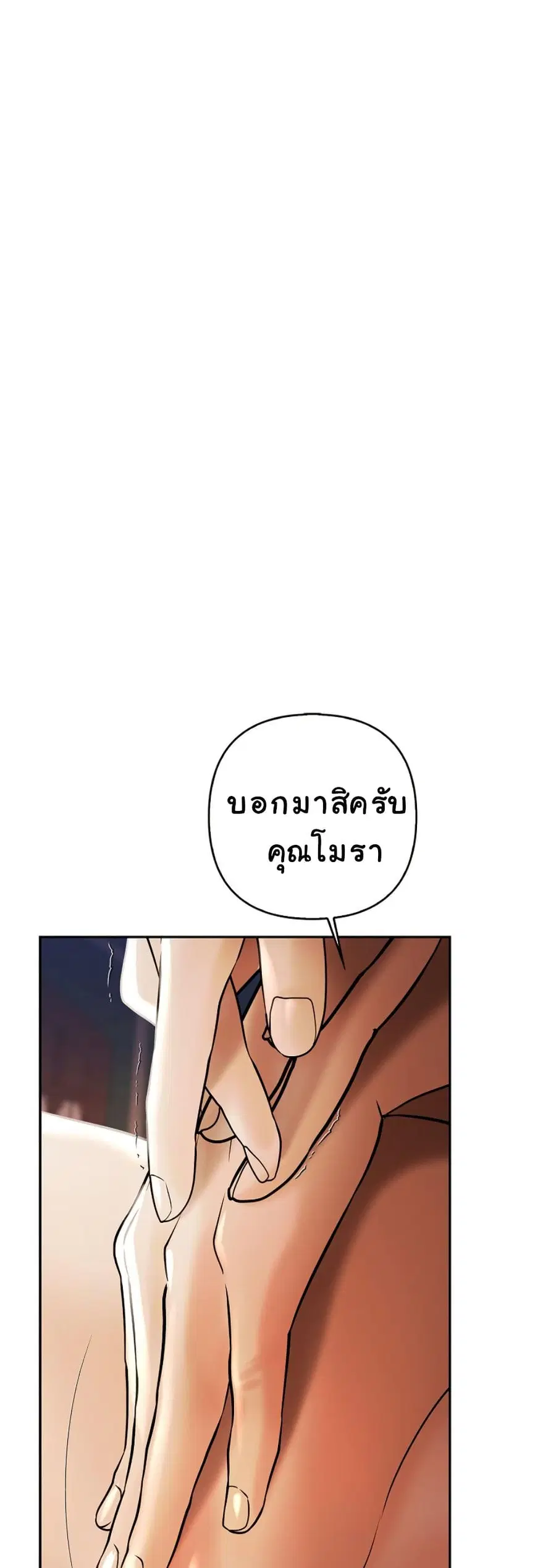 Heroes Save With Their Bodies ตอนที่ 6 หน้า 3