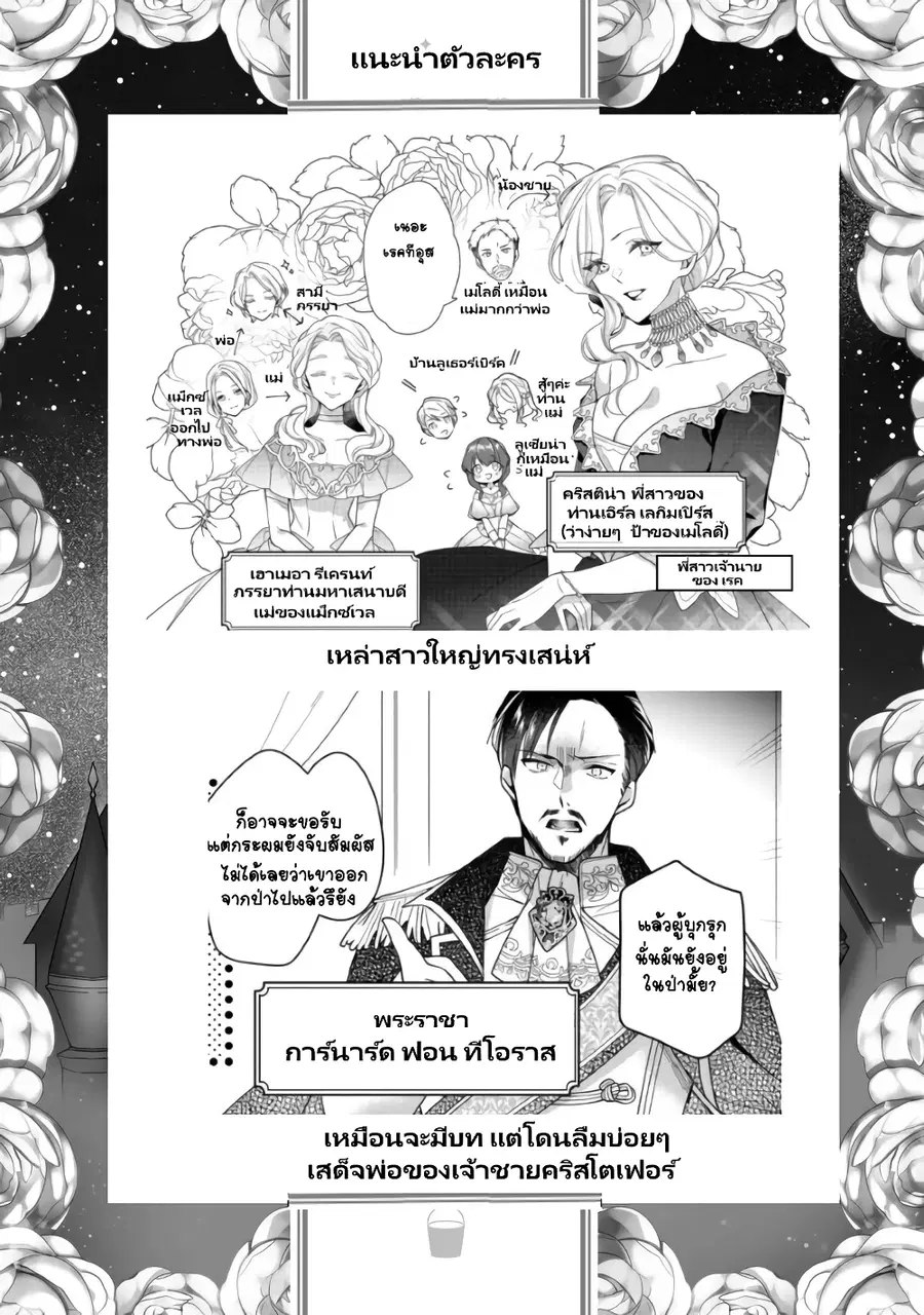 Heroine? Seijo? Iie, All Works Maid desu (ko)! @COMIC ตอนที่ 10.1 หน้า 3