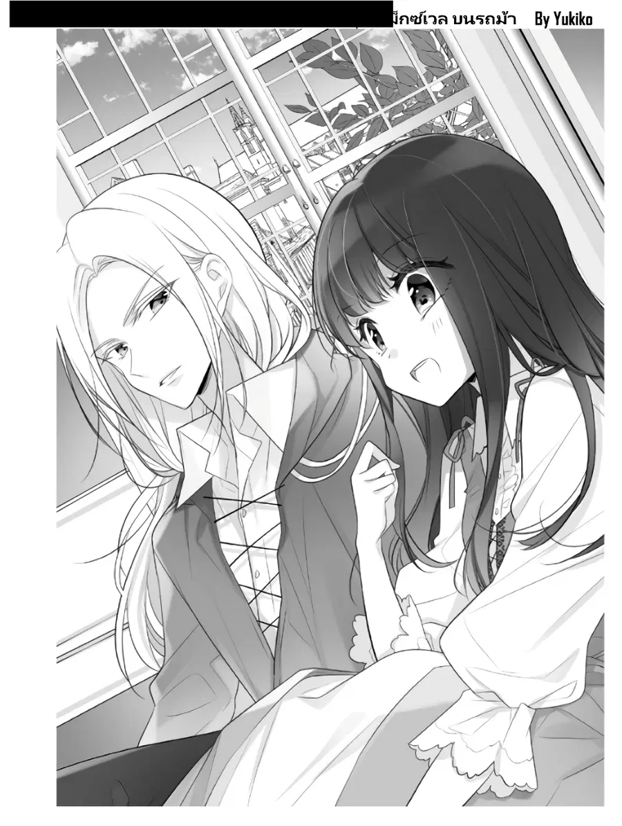 Heroine? Seijo? Iie, All Works Maid desu (ko)! @COMIC ตอนที่ 10.2 หน้า 3