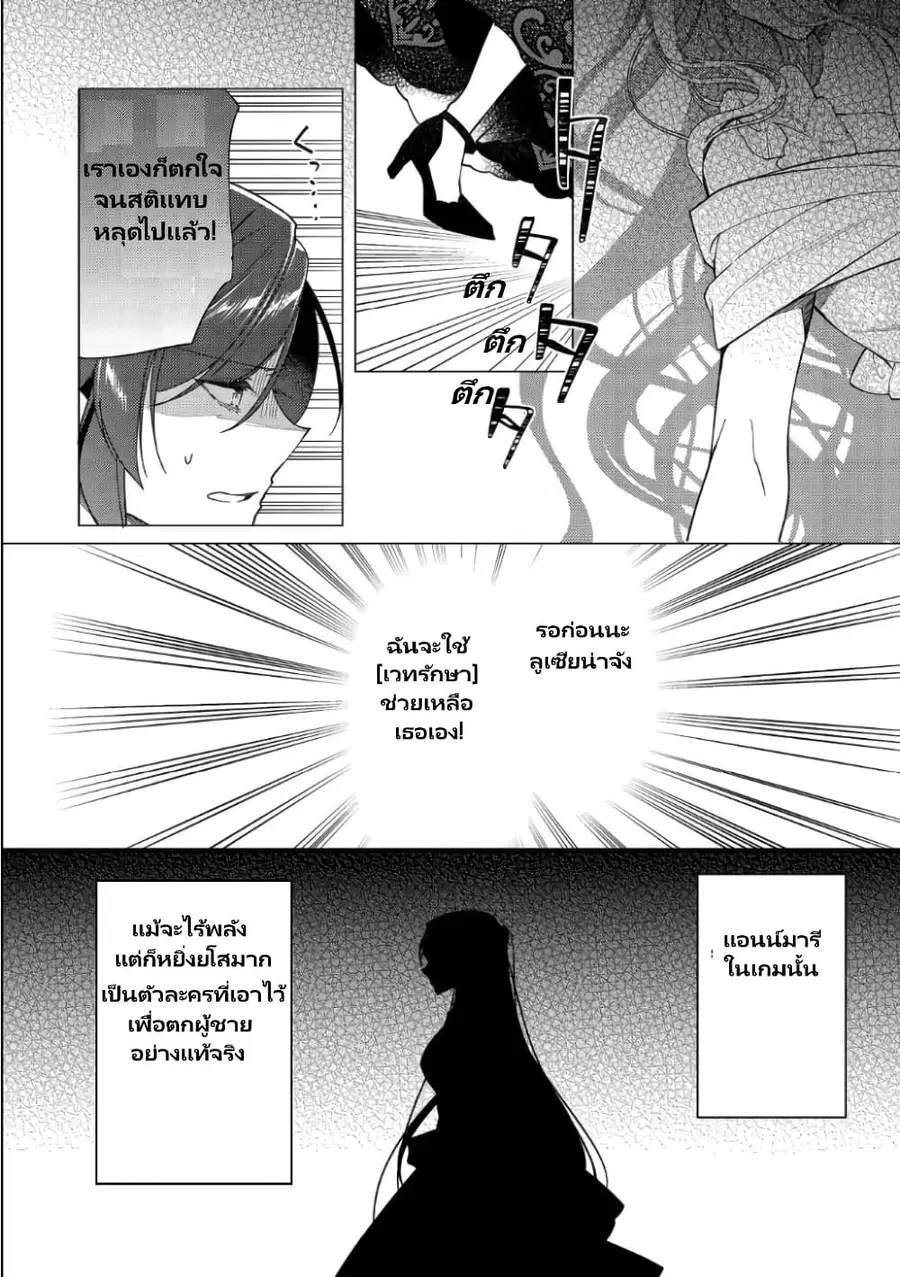 Heroine? Seijo? Iie, All Works Maid desu (ko)! @COMIC ตอนที่ 11.2 หน้า 2