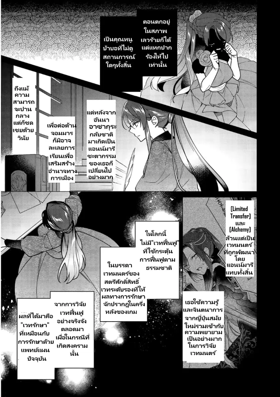 Heroine? Seijo? Iie, All Works Maid desu (ko)! @COMIC ตอนที่ 11.2 หน้า 3