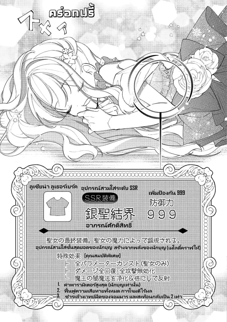 Heroine? Seijo? Iie, All Works Maid desu (ko)! @COMIC ตอนที่ 12.1 หน้า 3