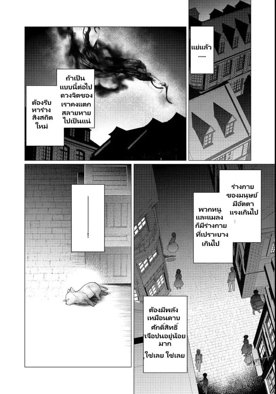 Heroine? Seijo? Iie, All Works Maid desu (ko)! @COMIC ตอนที่ 12.2 หน้า 2