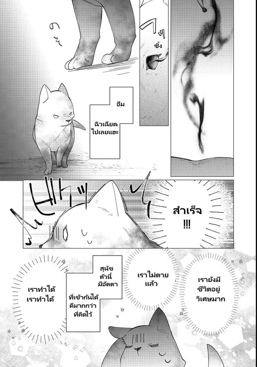 Heroine? Seijo? Iie, All Works Maid desu (ko)! @COMIC ตอนที่ 12.2 หน้า 3