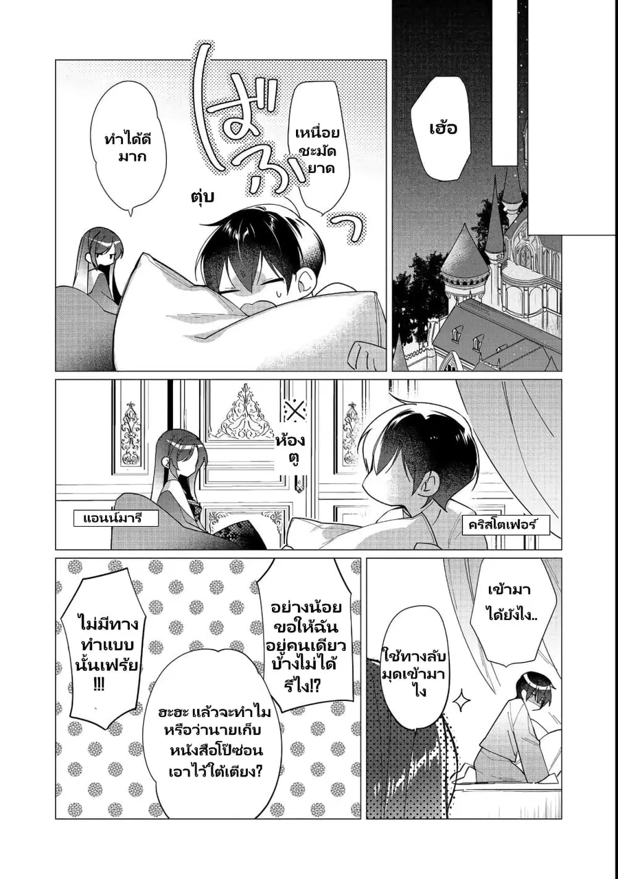Heroine? Seijo? Iie, All Works Maid desu (ko)! @COMIC ตอนที่ 12.3 หน้า 2