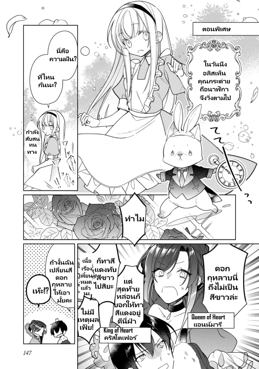 Heroine? Seijo? Iie, All Works Maid desu (ko)! @COMIC ตอนที่ 12.6 หน้า 2