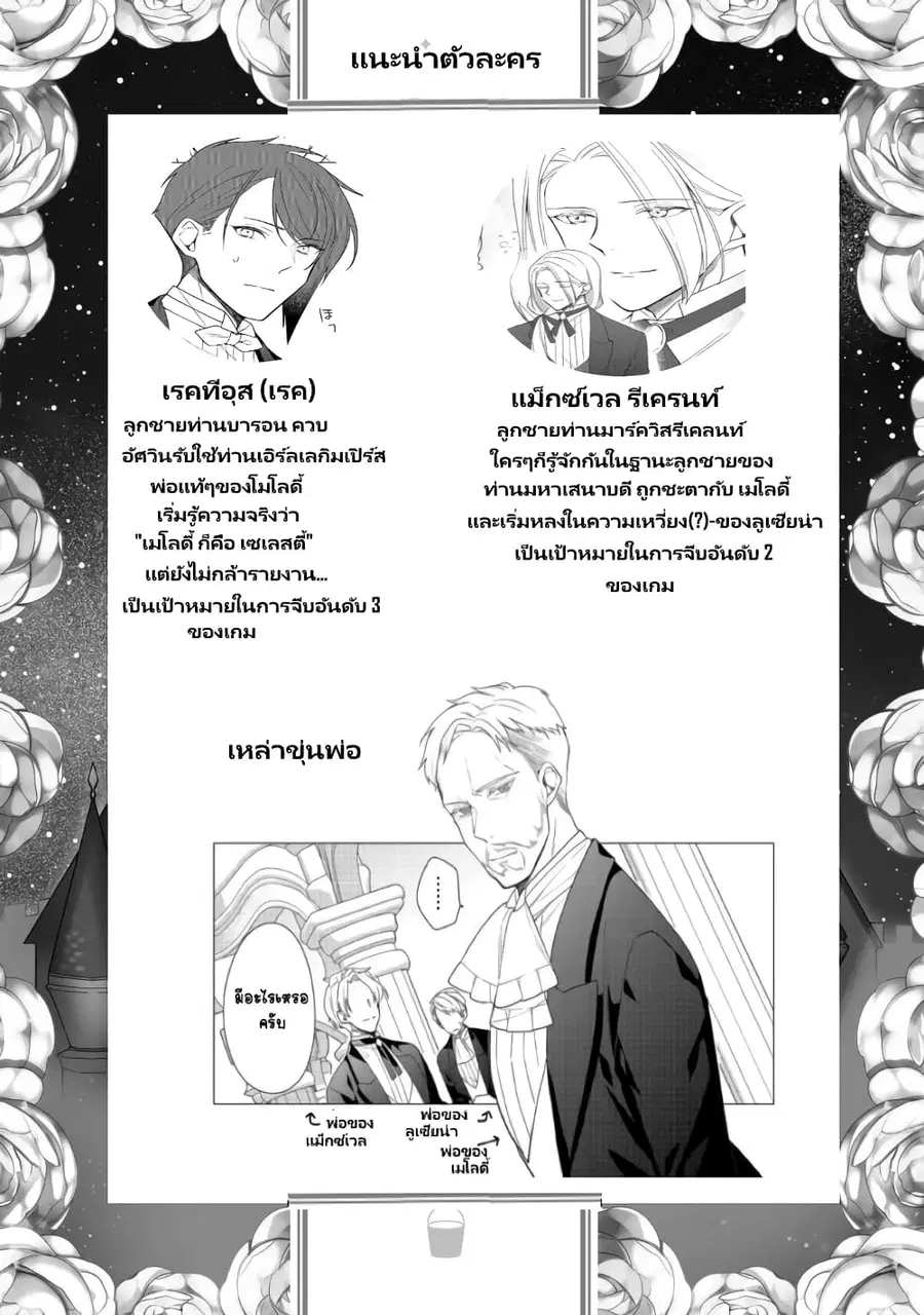 Heroine? Seijo? Iie, All Works Maid desu (ko)! @COMIC ตอนที่ 12.7 หน้า 2