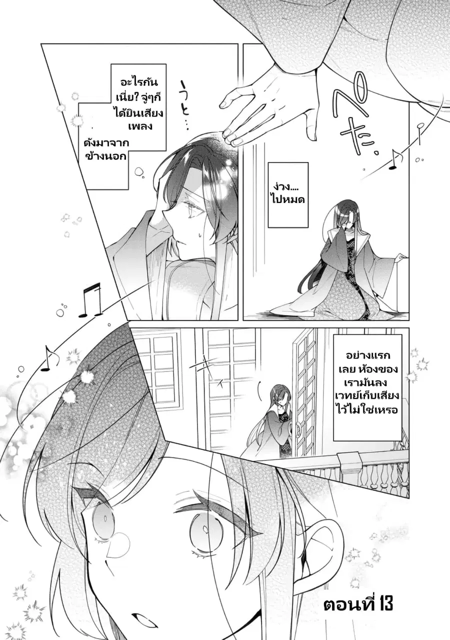 Heroine? Seijo? Iie, All Works Maid desu (ko)! @COMIC ตอนที่ 13.1 หน้า 2