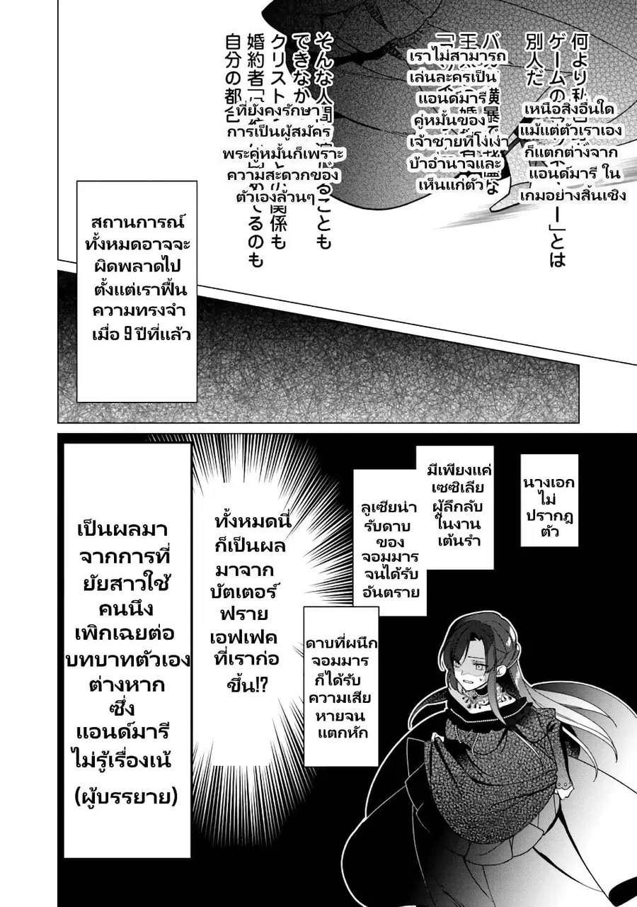 Heroine? Seijo? Iie, All Works Maid desu (ko)! @COMIC ตอนที่ 14.2 หน้า 3
