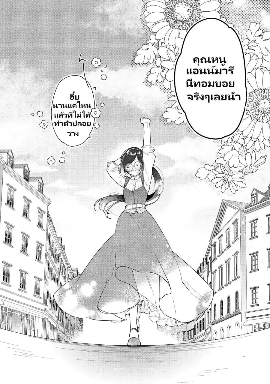 Heroine? Seijo? Iie, All Works Maid desu (ko)! @COMIC ตอนที่ 16.1 หน้า 3