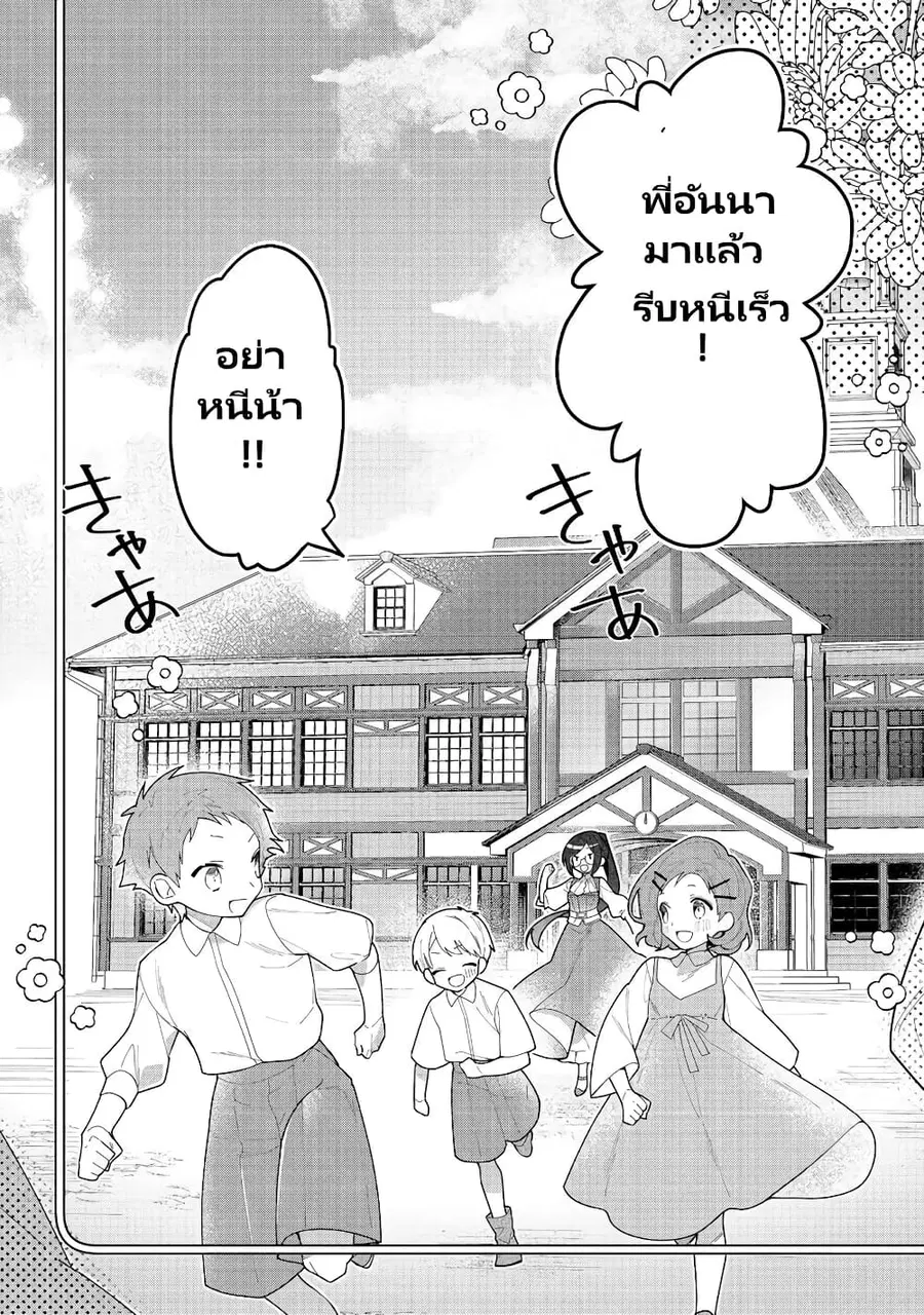 Heroine? Seijo? Iie, All Works Maid desu (ko)! @COMIC ตอนที่ 17.1 หน้า 3