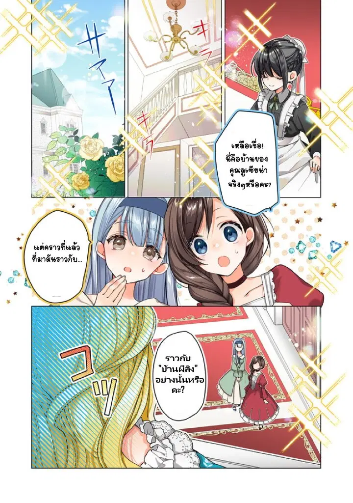 Heroine? Seijo? Iie, All Works Maid desu (ko)! @COMIC ตอนที่ 1.1 หน้า 1
