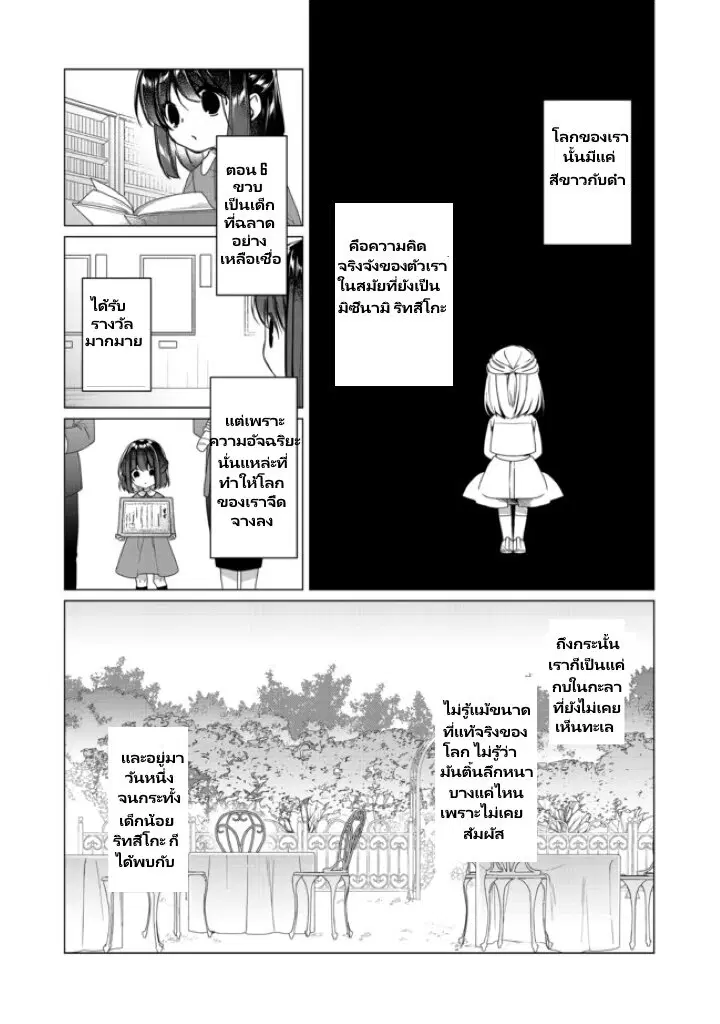 Heroine? Seijo? Iie, All Works Maid desu (ko)! @COMIC ตอนที่ 1.2 หน้า 1
