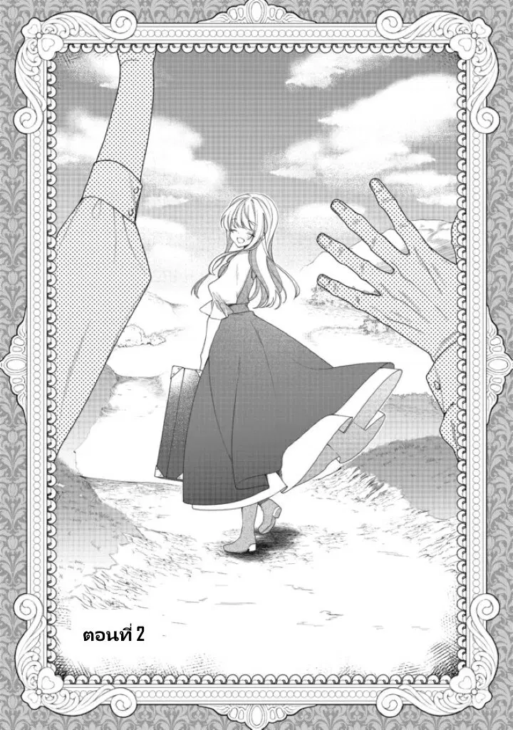 Heroine? Seijo? Iie, All Works Maid desu (ko)! @COMIC ตอนที่ 2.1 หน้า 1