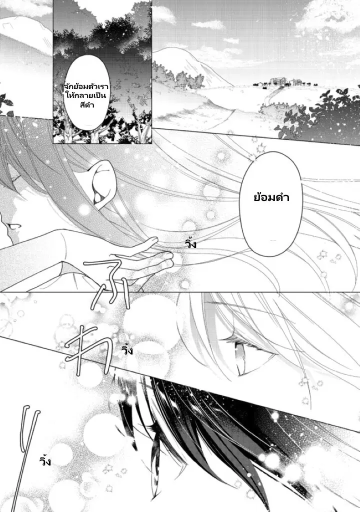 Heroine? Seijo? Iie, All Works Maid desu (ko)! @COMIC ตอนที่ 2.1 หน้า 2