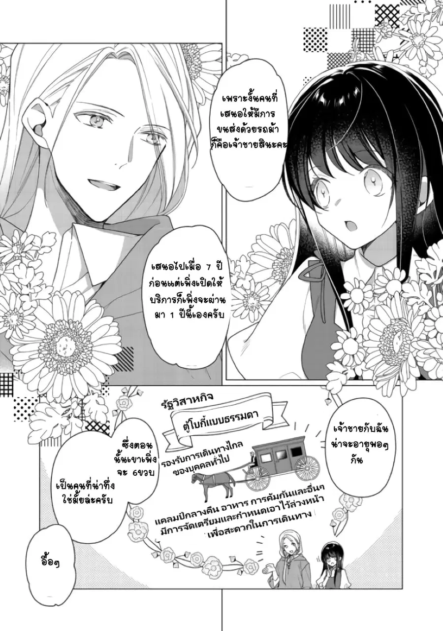 Heroine? Seijo? Iie, All Works Maid desu (ko)! @COMIC ตอนที่ 2.2 หน้า 1