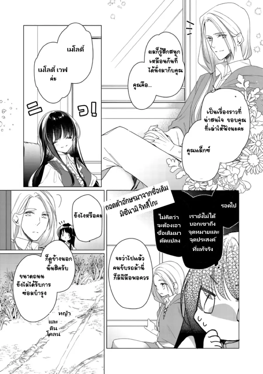 Heroine? Seijo? Iie, All Works Maid desu (ko)! @COMIC ตอนที่ 2.2 หน้า 2