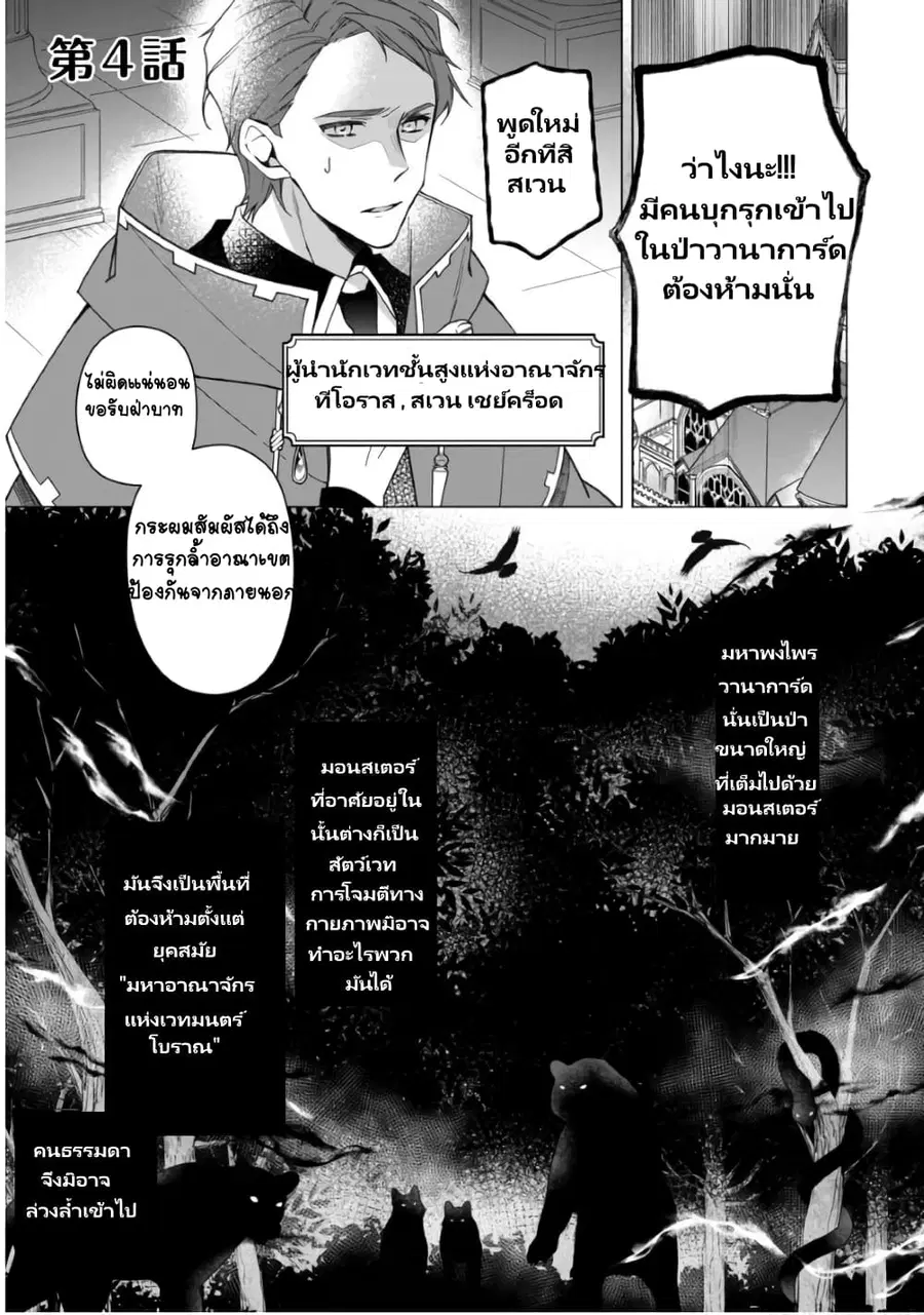 Heroine? Seijo? Iie, All Works Maid desu (ko)! @COMIC ตอนที่ 4.1 หน้า 2