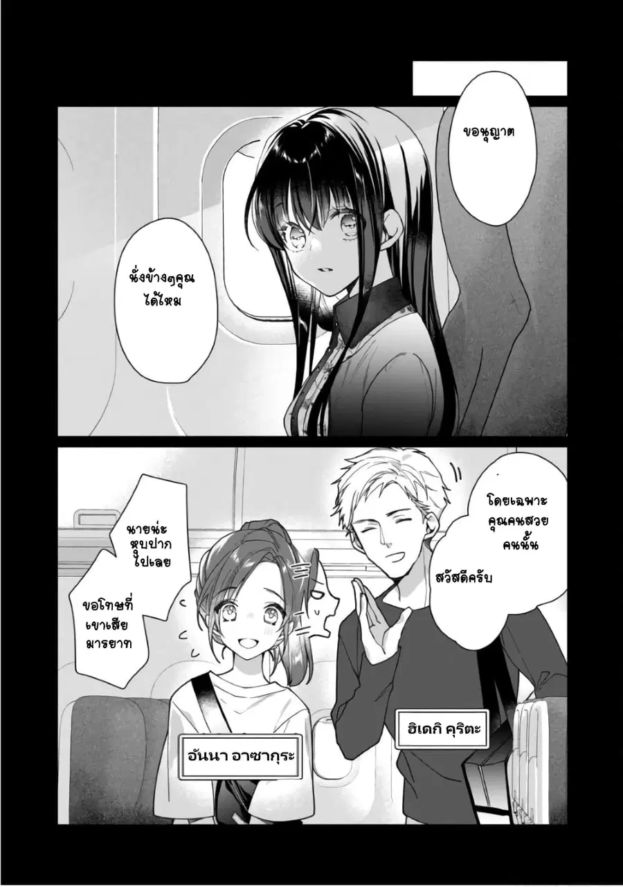 Heroine? Seijo? Iie, All Works Maid desu (ko)! @COMIC ตอนที่ 5.2 หน้า 2
