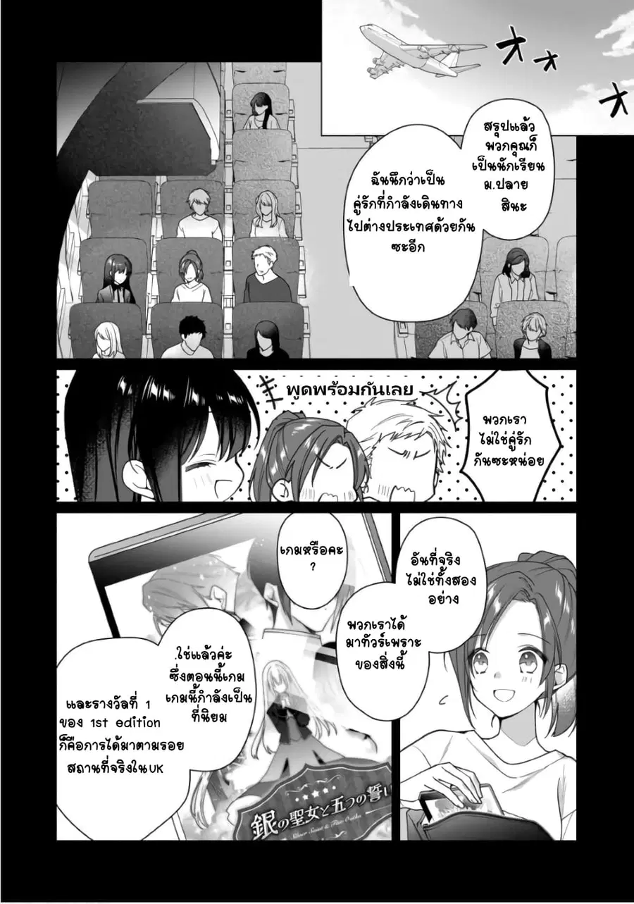 Heroine? Seijo? Iie, All Works Maid desu (ko)! @COMIC ตอนที่ 5.2 หน้า 3