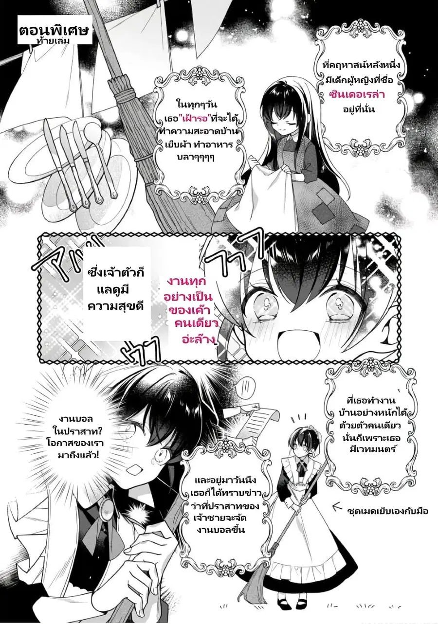 Heroine? Seijo? Iie, All Works Maid desu (ko)! @COMIC ตอนที่ 5.3 หน้า 2