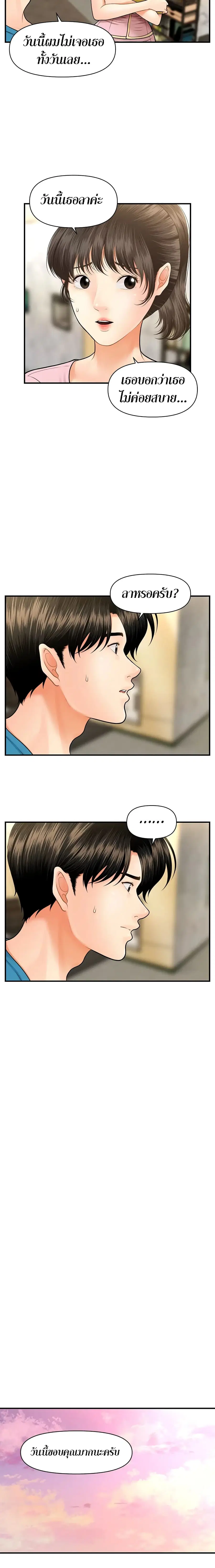 Hey, Handsome ตอนที่ 15 หน้า 3