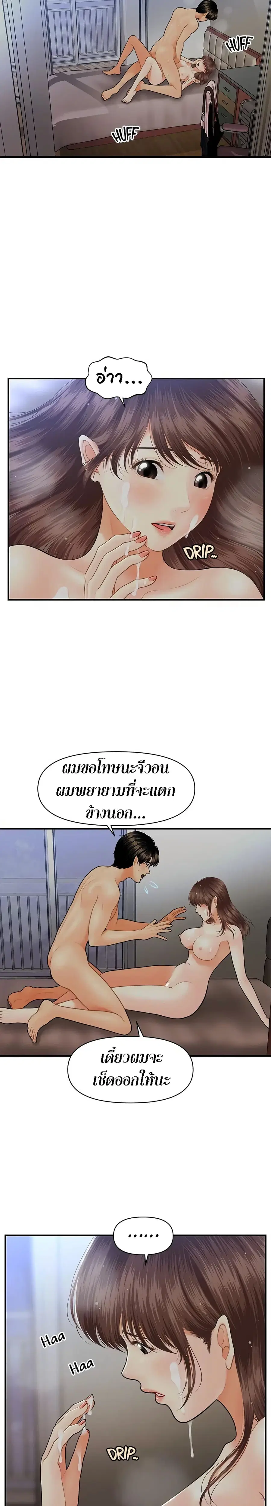 Hey, Handsome ตอนที่ 18 หน้า 3