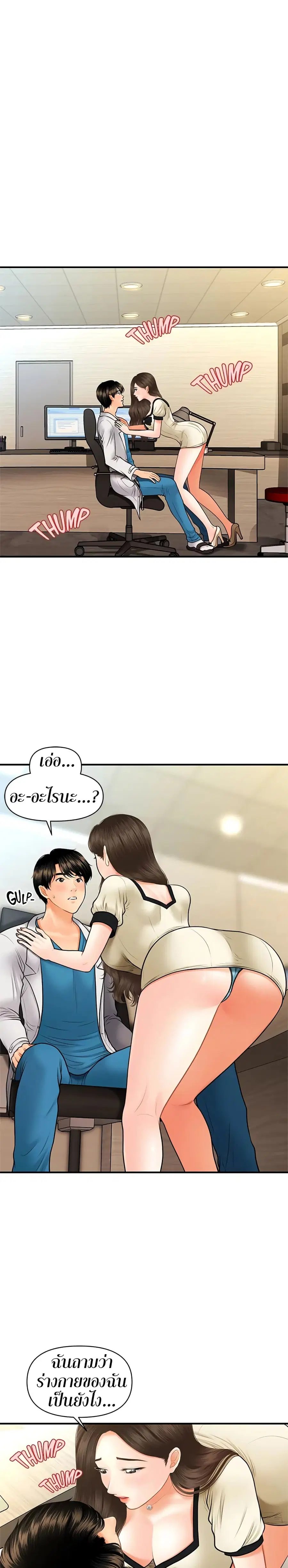 Hey, Handsome ตอนที่ 25 หน้า 3
