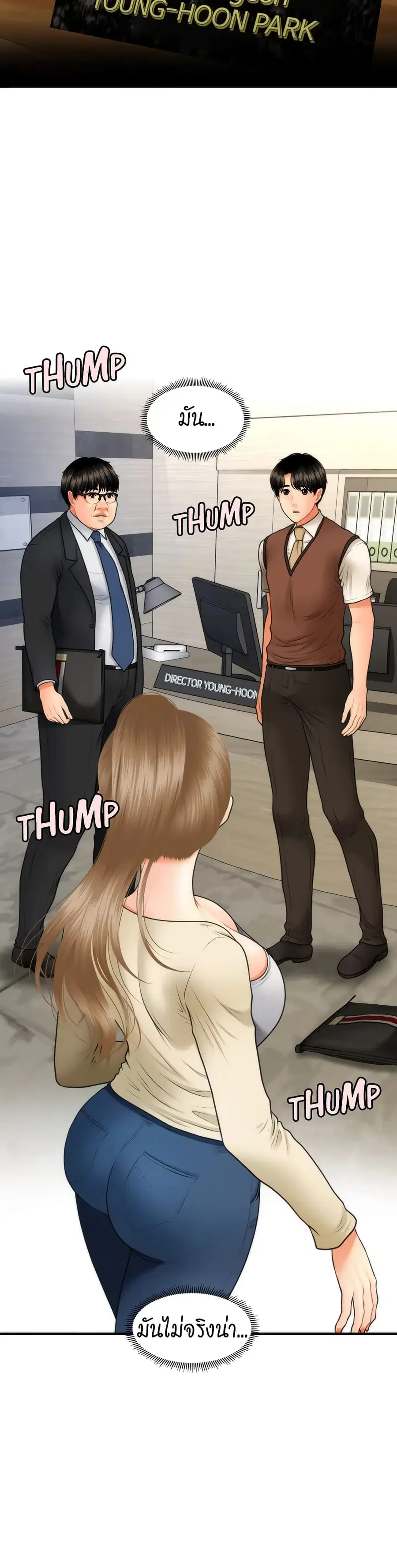 Hey, Handsome ตอนที่ 26 หน้า 2
