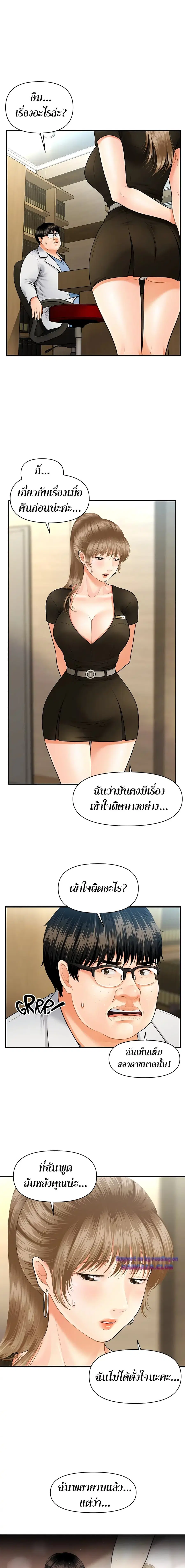 Hey, Handsome ตอนที่ 3 หน้า 2