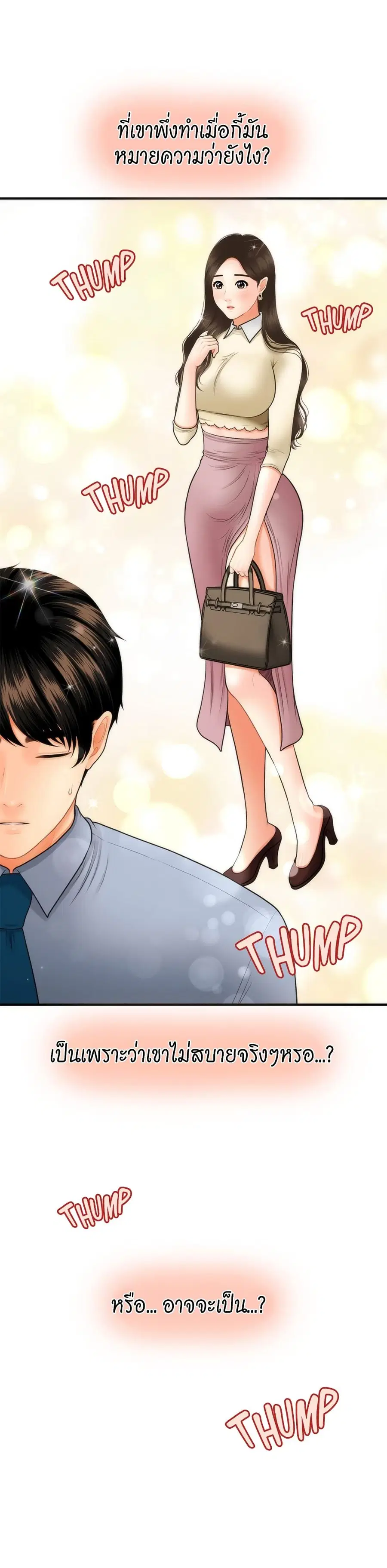Hey, Handsome ตอนที่ 33 หน้า 2
