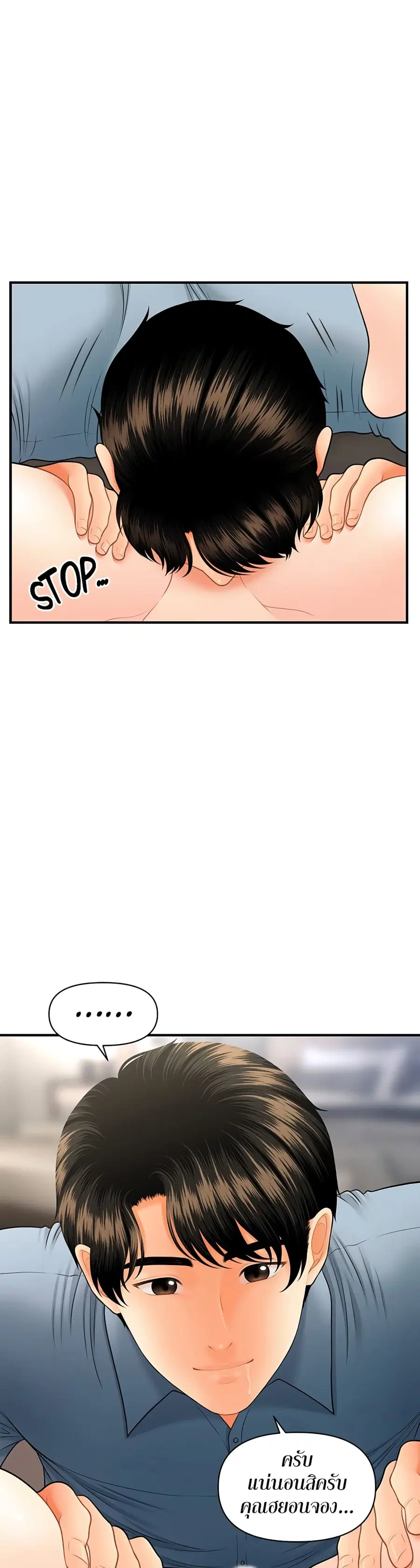 Hey, Handsome ตอนที่ 34 หน้า 2