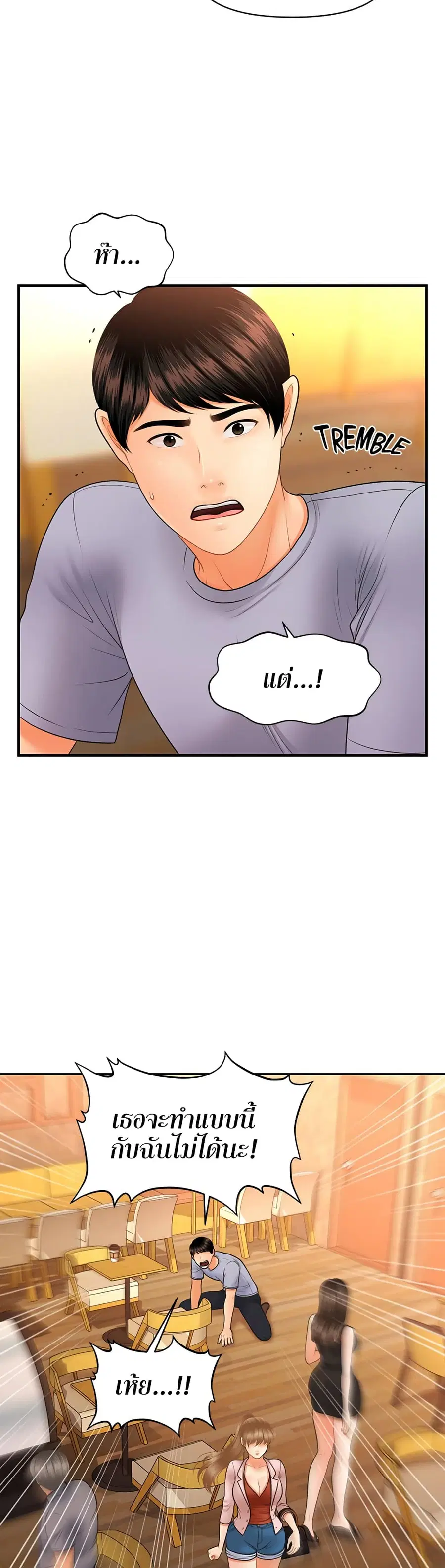Hey, Handsome ตอนที่ 37 หน้า 2