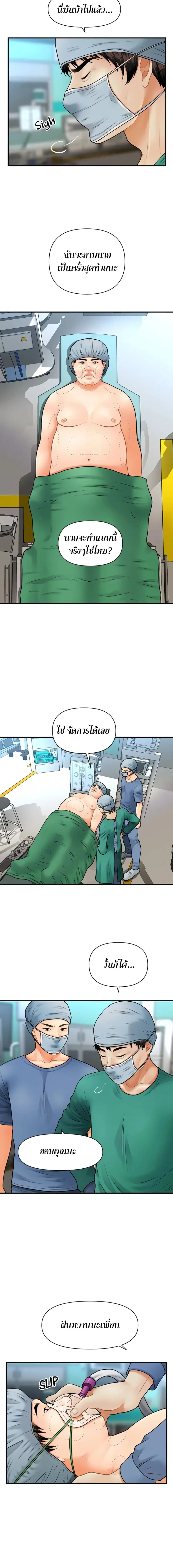 Hey, Handsome ตอนที่ 4 หน้า 3