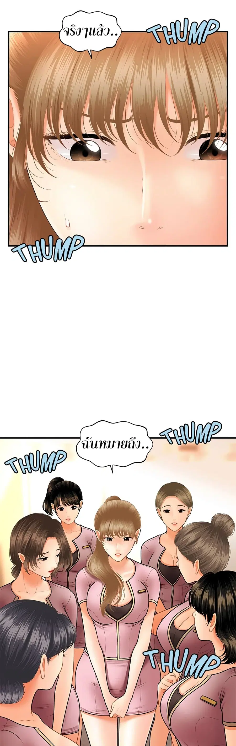 Hey, Handsome ตอนที่ 40 หน้า 3
