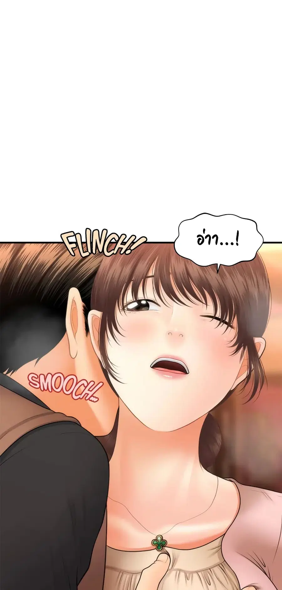 Hey, Handsome ตอนที่ 43 หน้า 2
